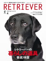 RETRIEVER(レトリーバー)